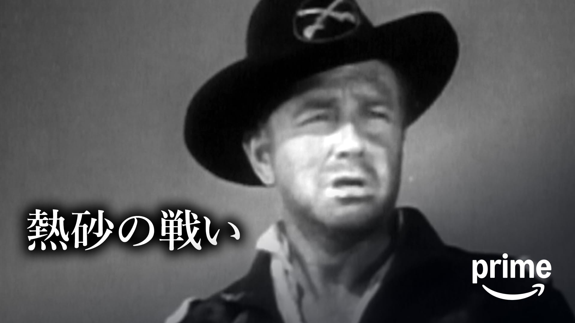 勇魂よ永遠に [DVD] Amazon.co.jp: 勇魂よ永遠にを観る | Prime Video